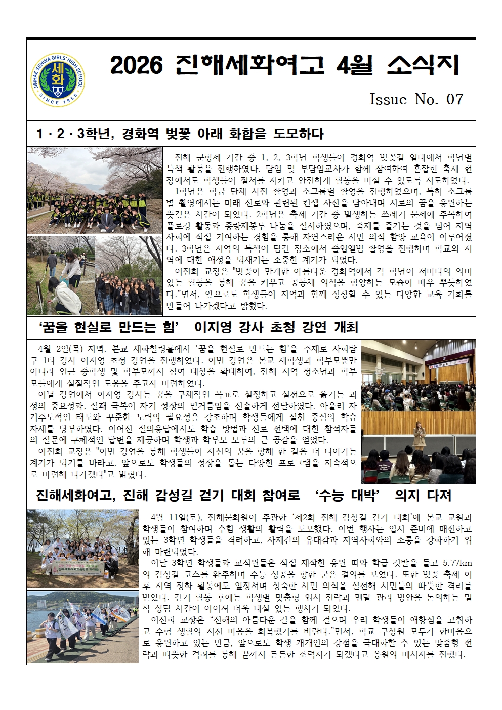 2026학년도 4월 소식지1001.jpg